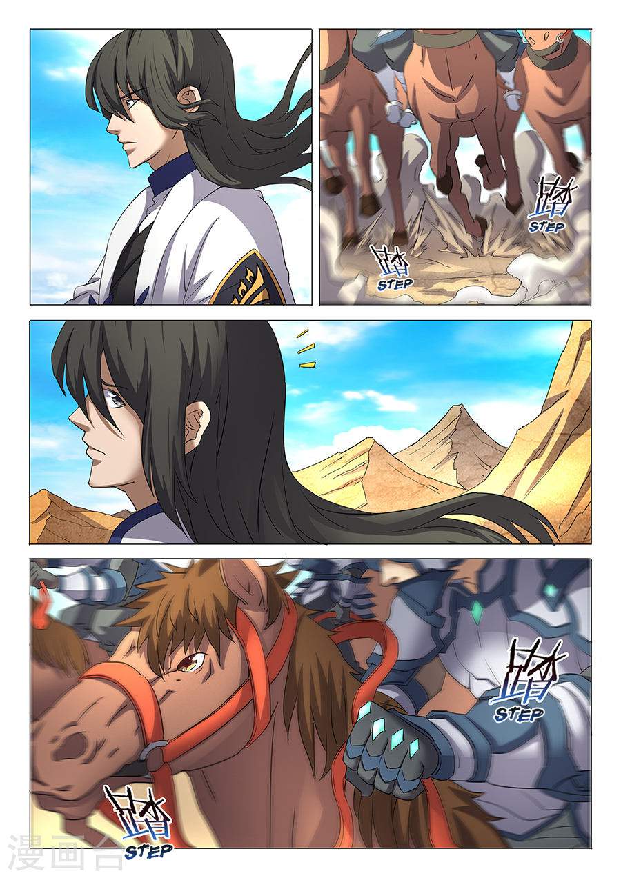 God of Martial Arts Chapter 28.3 - page 2