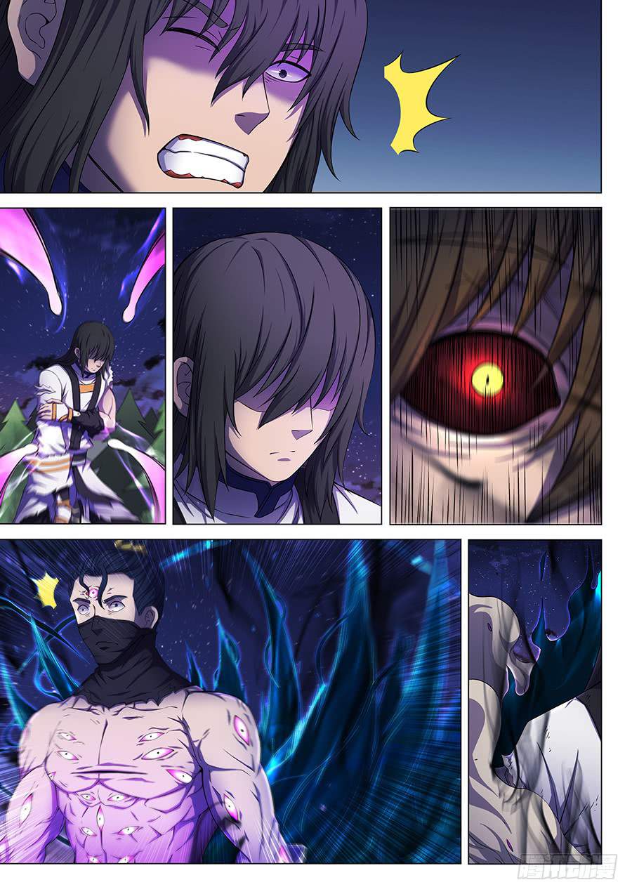 God of Martial Arts Chapter 60.1 - page 4