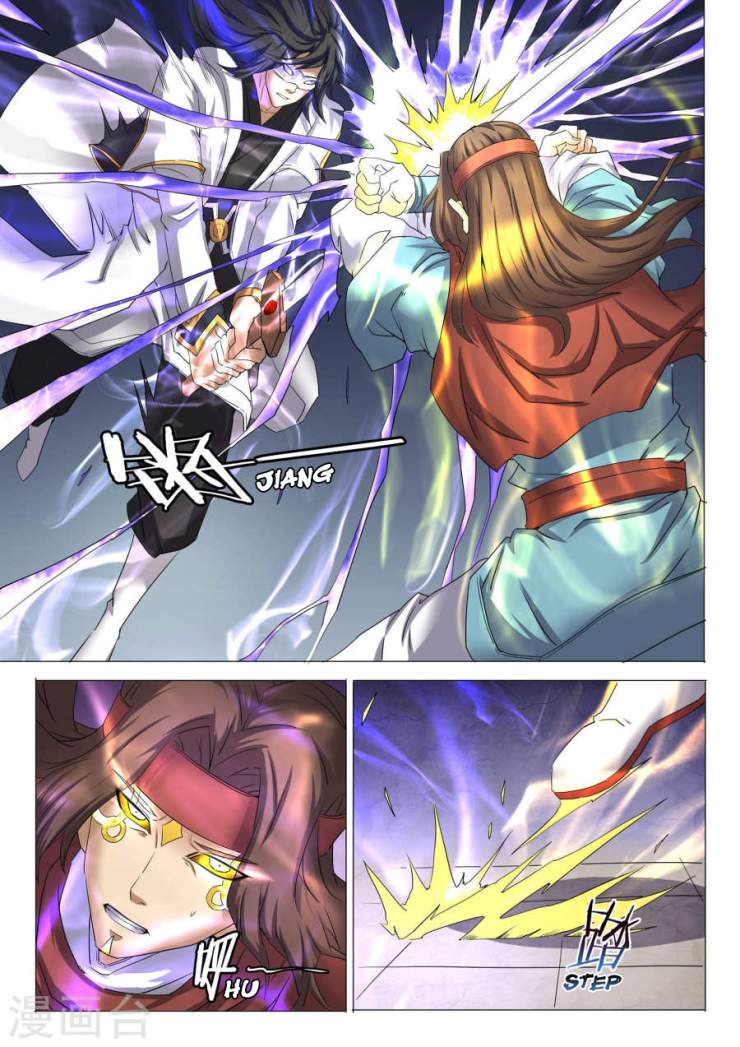 God of Martial Arts Chapter 27.2 - page 1