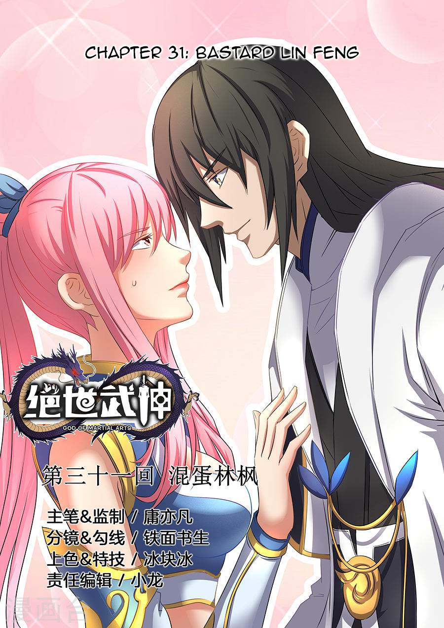 God of Martial Arts Chapter 31.1 - page 1