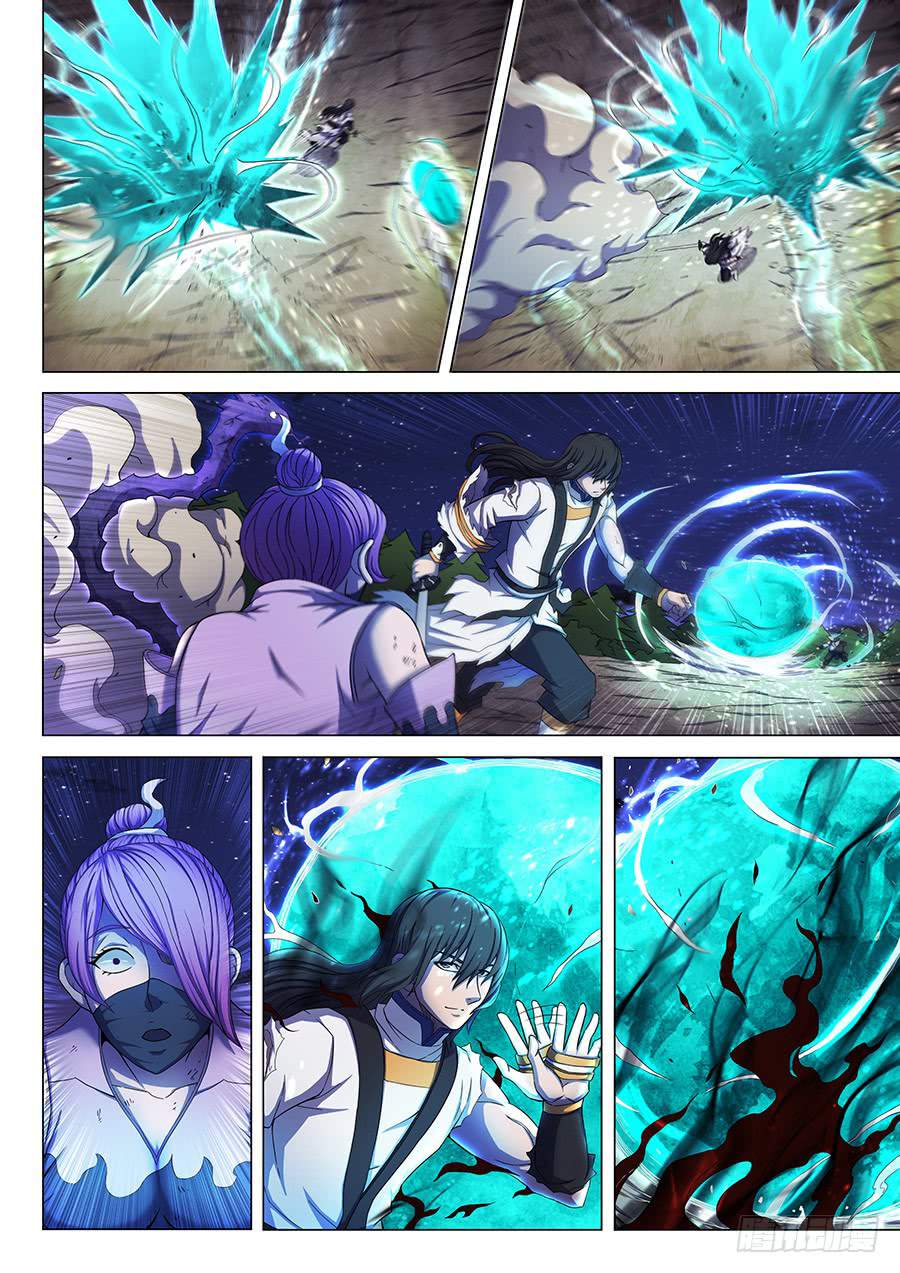 God of Martial Arts Chapter 59.3 - page 3