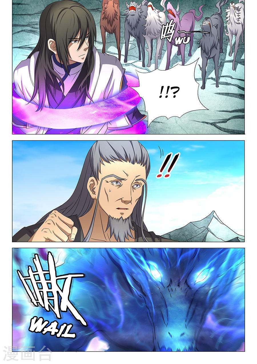God of Martial Arts Chapter 32.3 - page 3