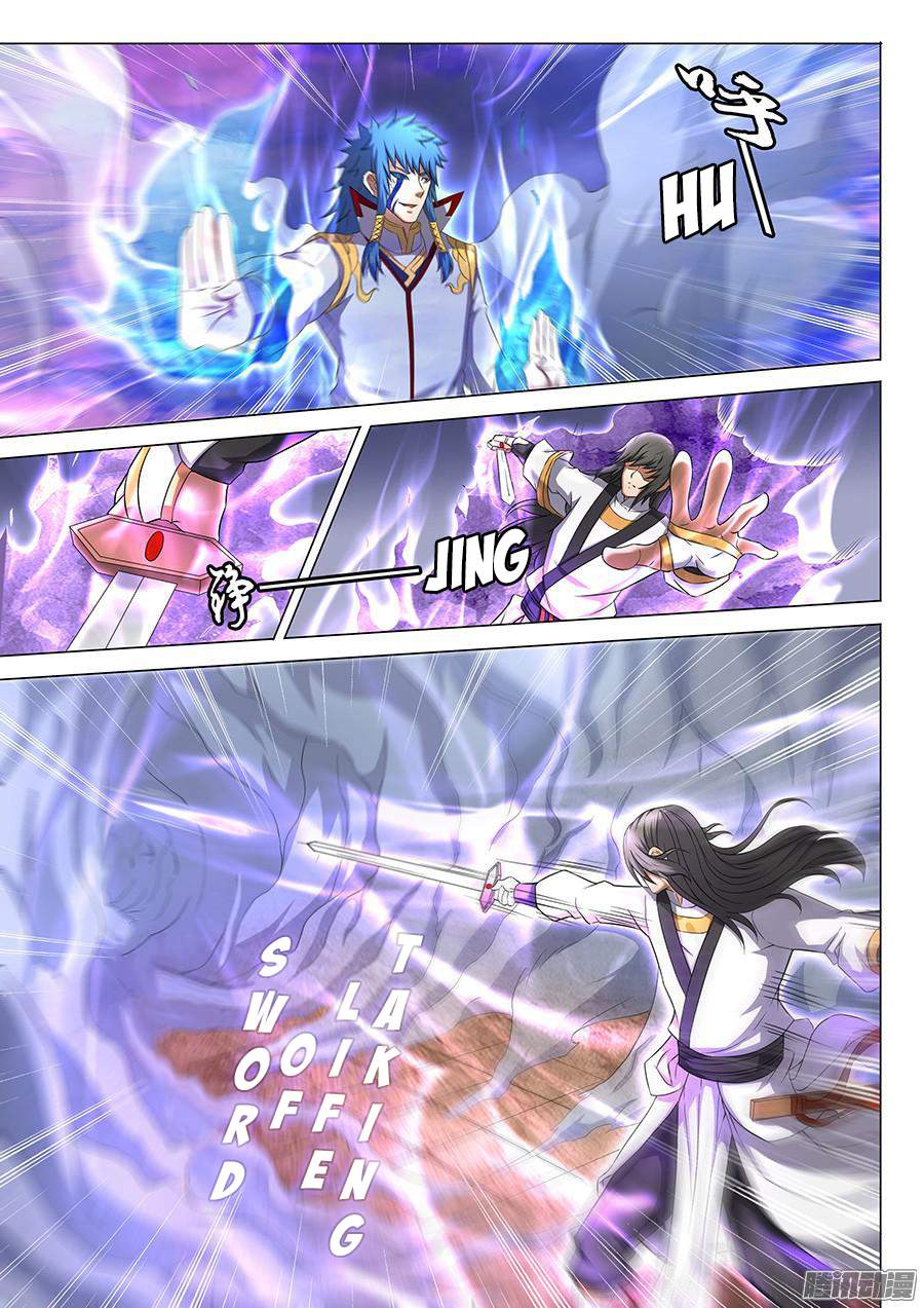 God of Martial Arts Chapter 41.5 - page 2