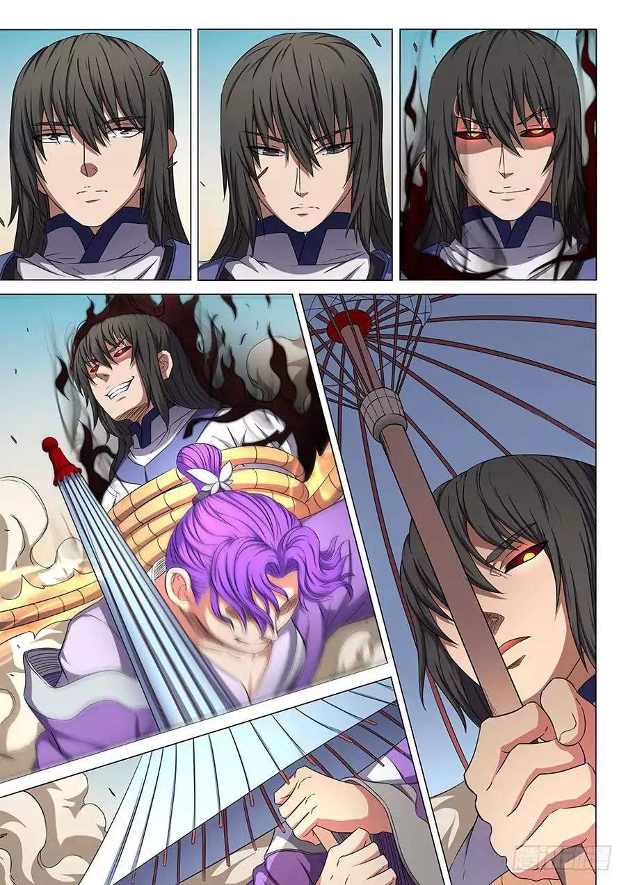God of Martial Arts Chapter 55.3 - page 2