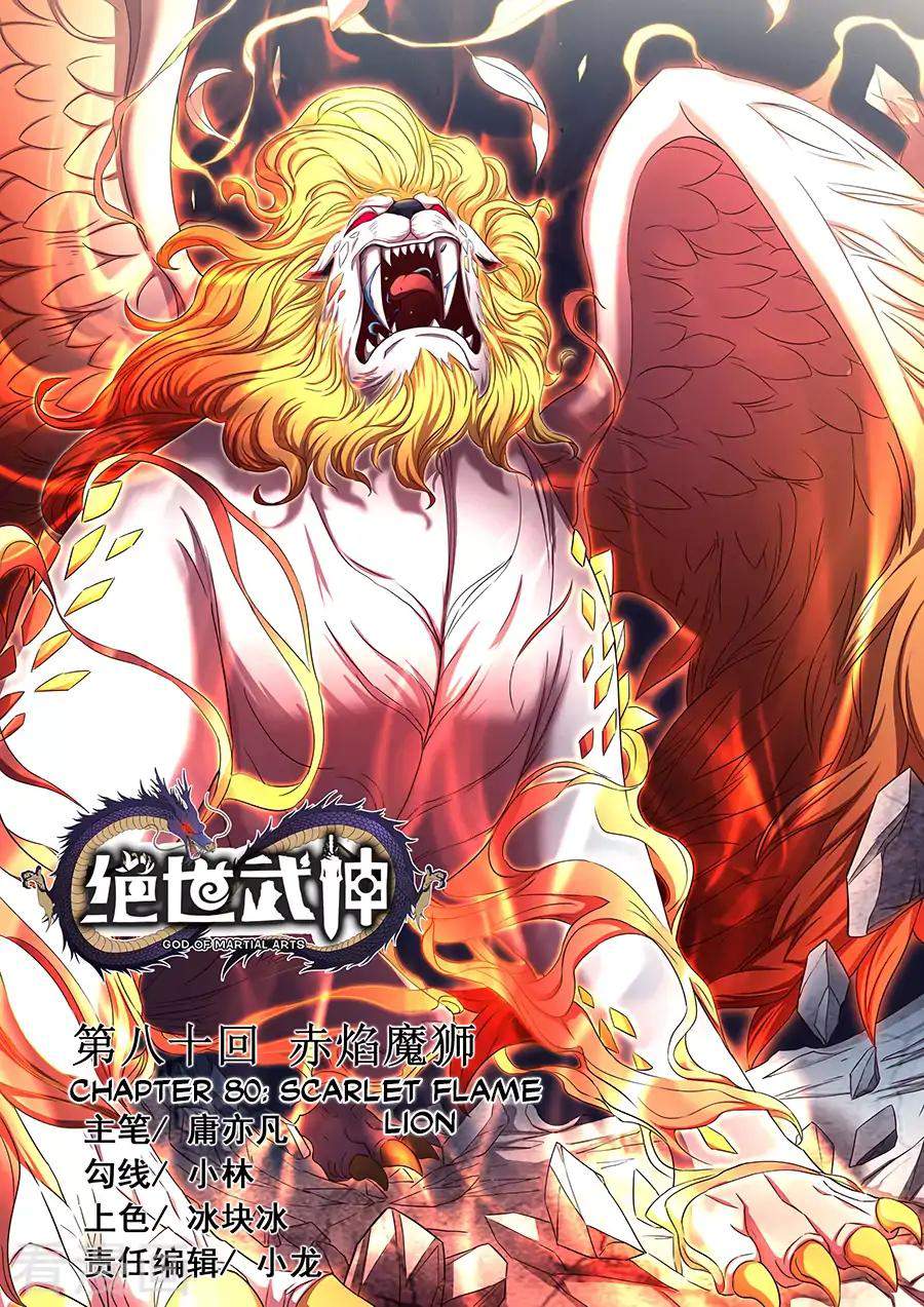 God of Martial Arts Chapter 80.1 - page 1