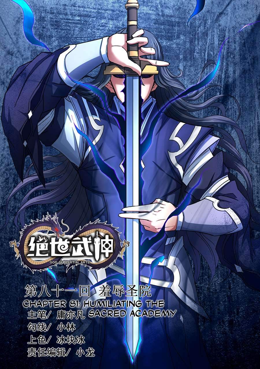 God of Martial Arts Chapter 81.1 - page 1