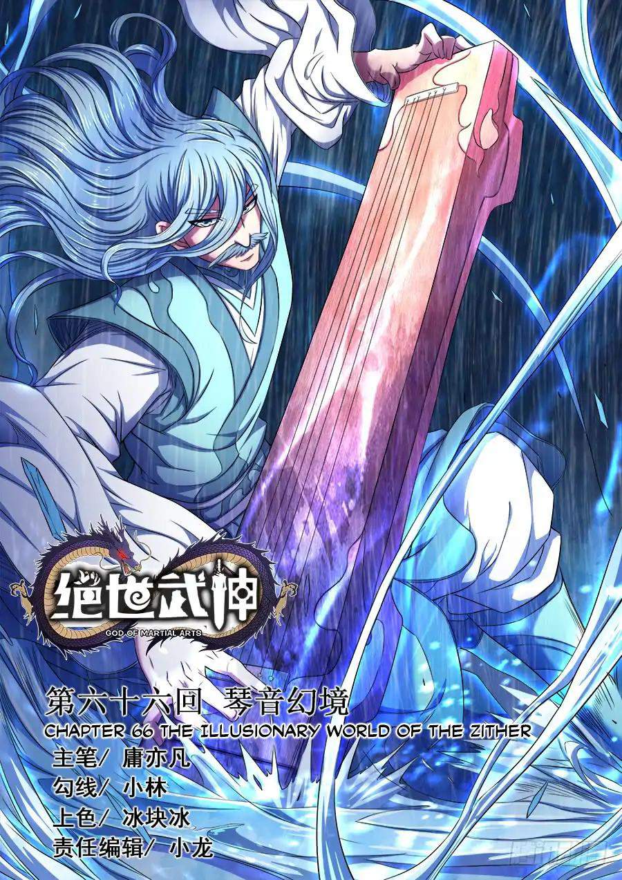 God of Martial Arts Chapter 66.1 - page 1