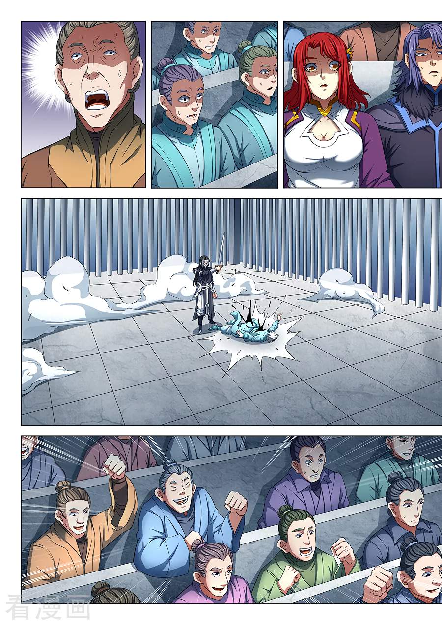 God of Martial Arts Chapter 81.2 - page 3