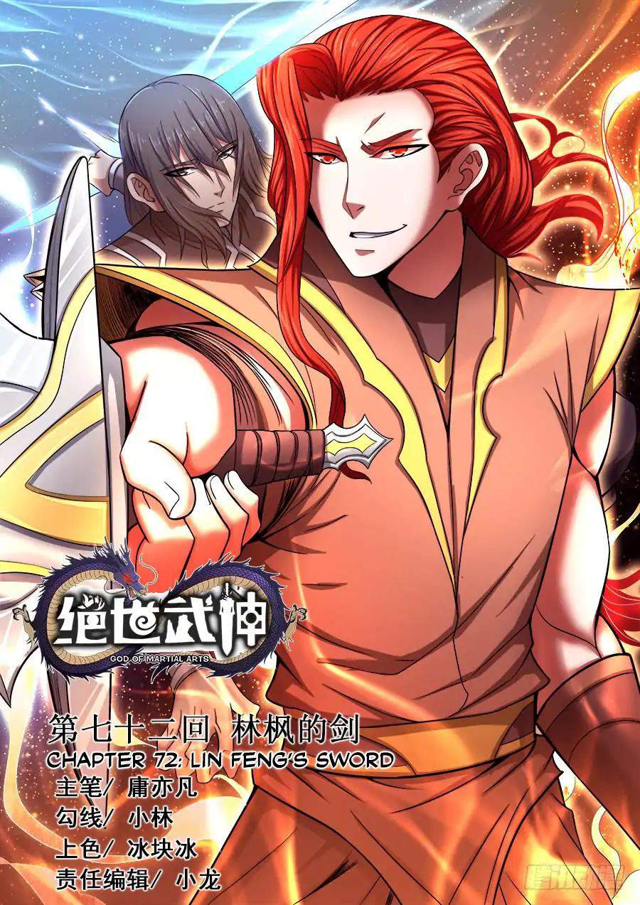 God of Martial Arts Chapter 72.1 - page 2