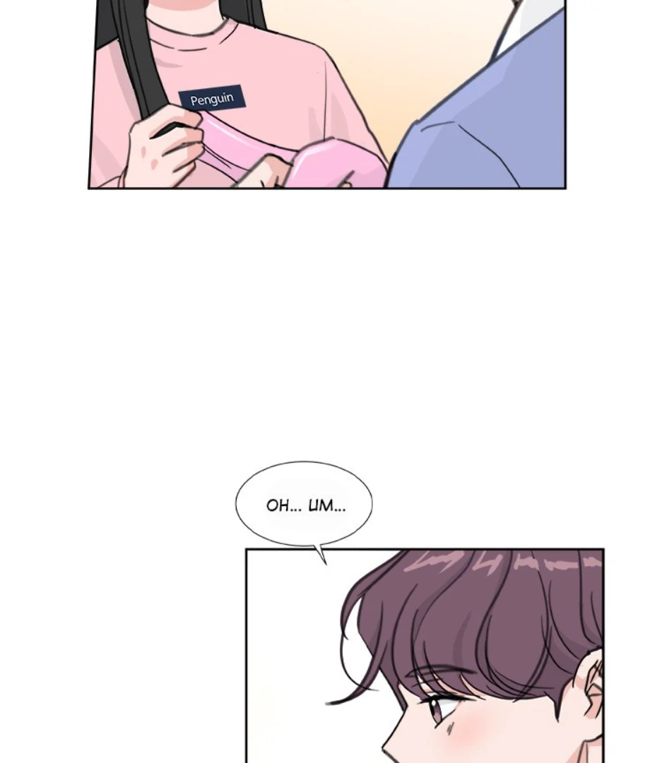 Welcome, Witch Shop Chapter 13 - page 44
