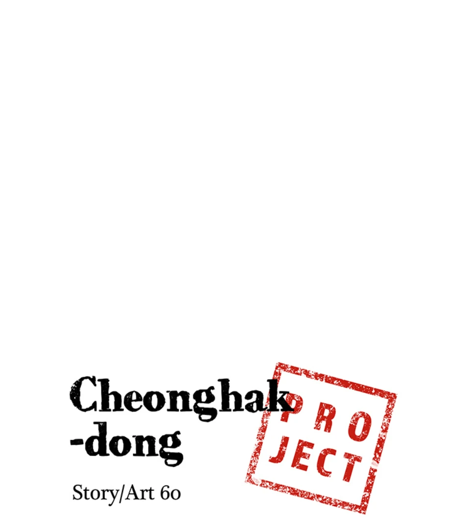 Cheonghak-dong Project Chapter 1 - page 17