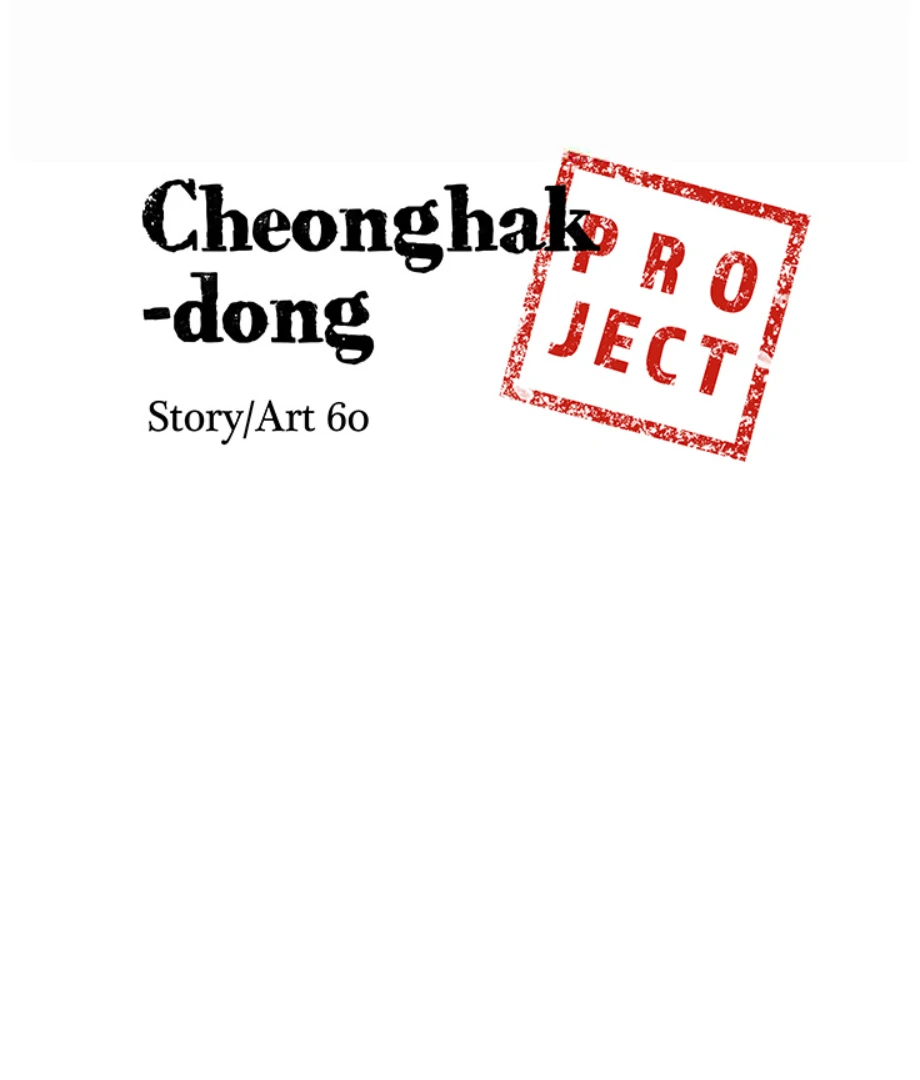 Cheonghak-dong Project Chapter 2 - page 12