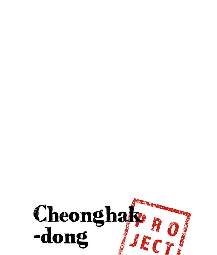 Cheonghak-dong Project Chapter 8 - page 4