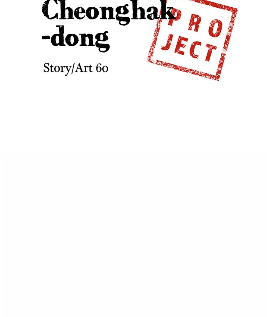 Cheonghak-dong Project Chapter 7 - page 6