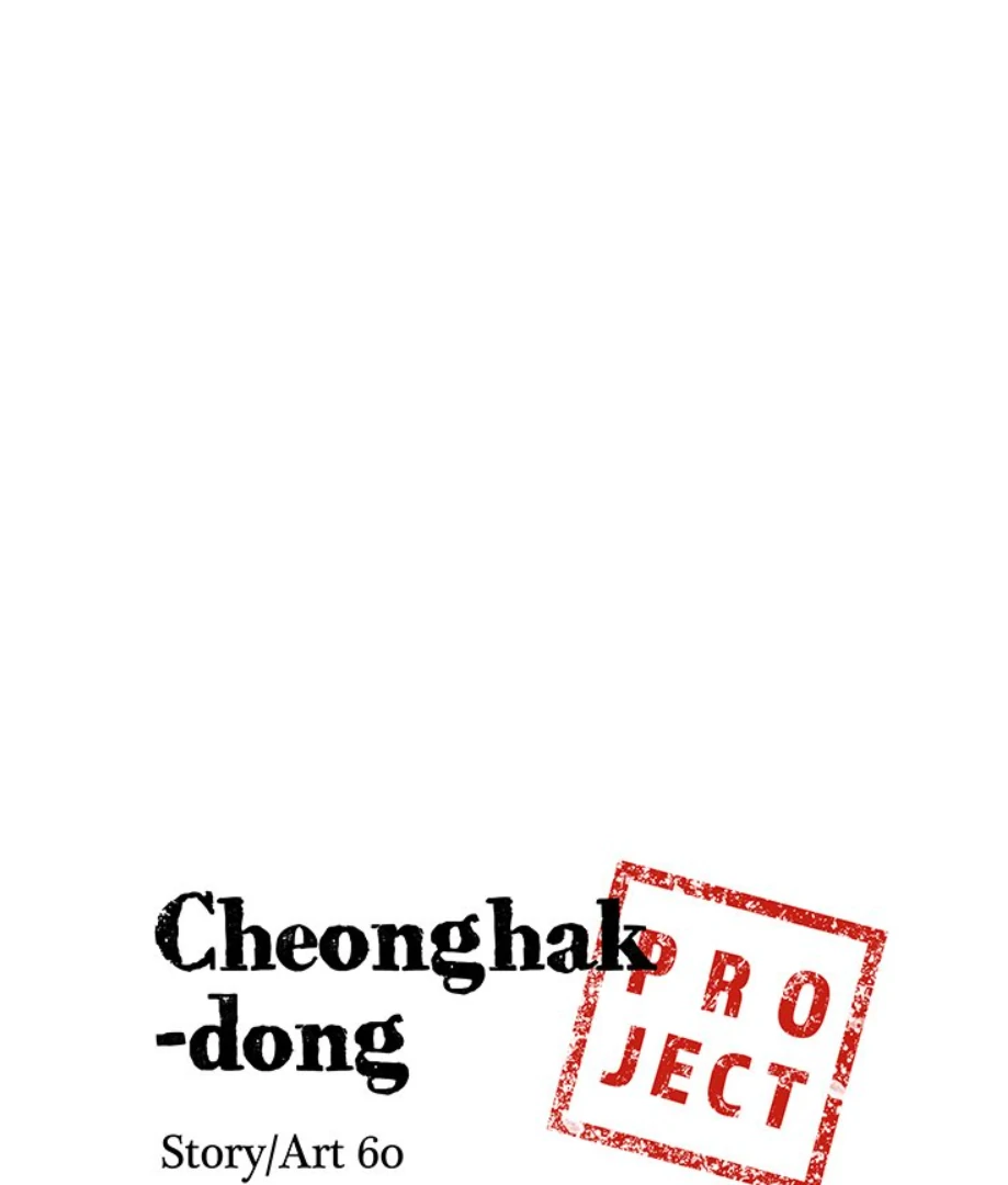 Cheonghak-dong Project Chapter 4 - page 4