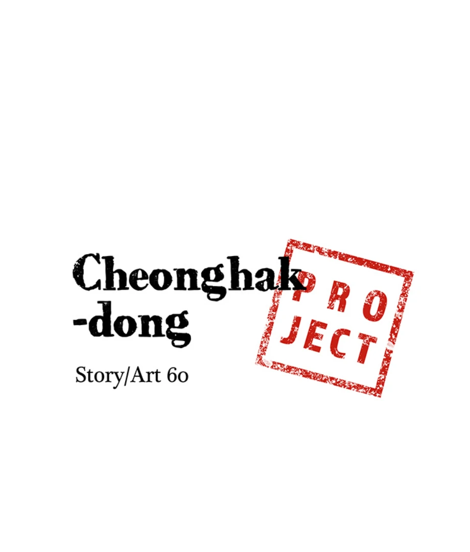 Cheonghak-dong Project Chapter 3 - page 3