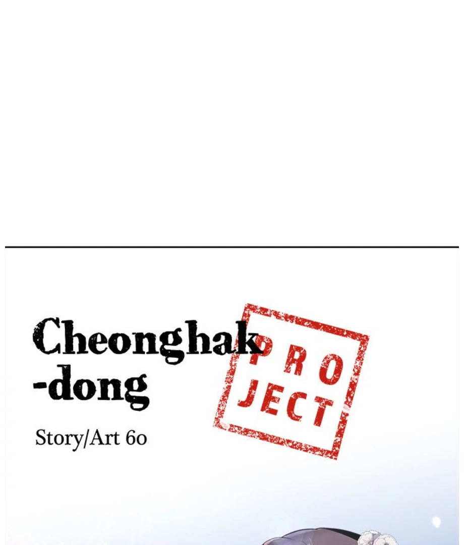 Cheonghak-dong Project Chapter 10 - page 6