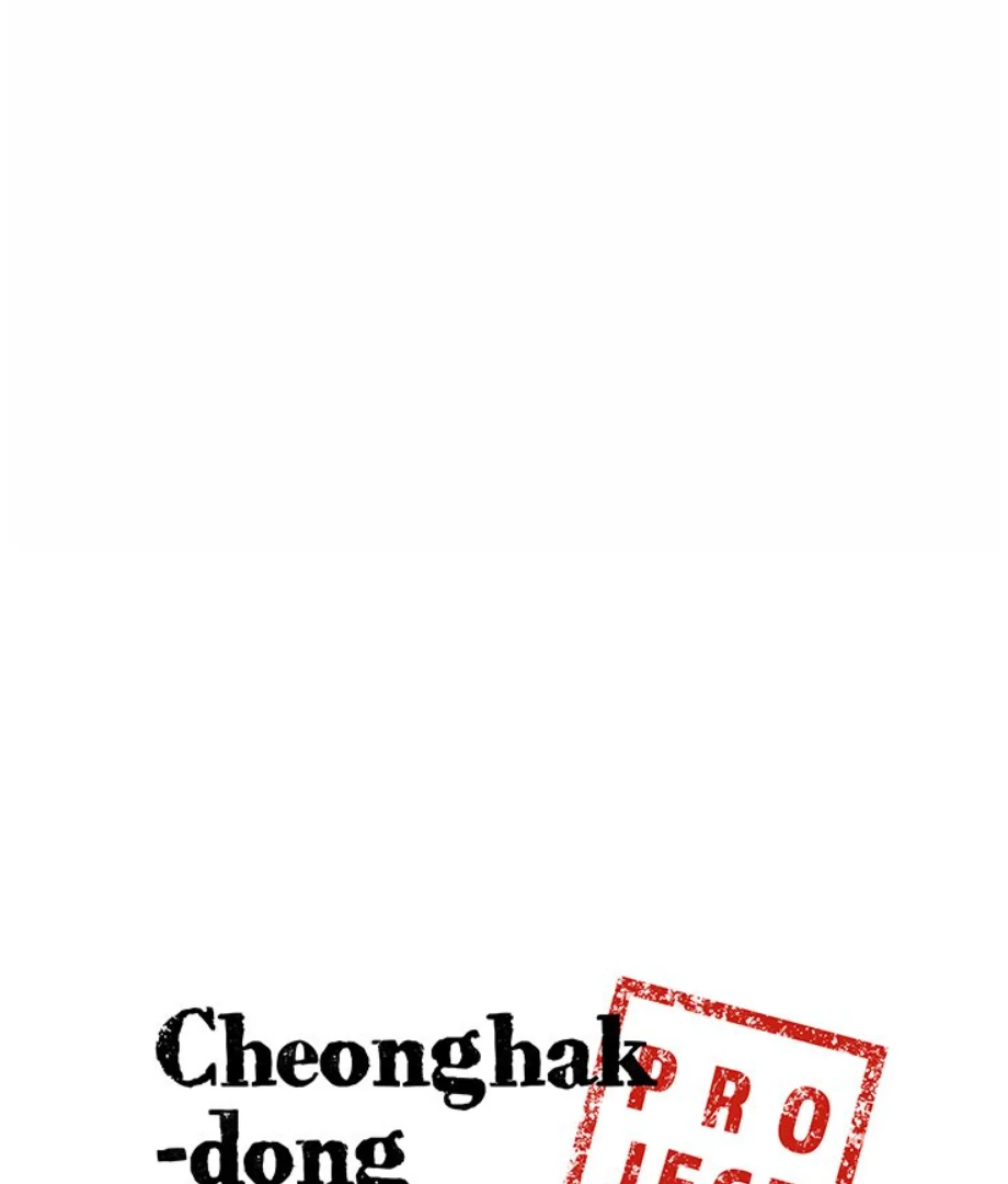 Cheonghak-dong Project Chapter 16 - page 6