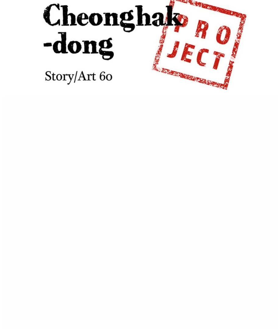 Cheonghak-dong Project Chapter 14 - page 7