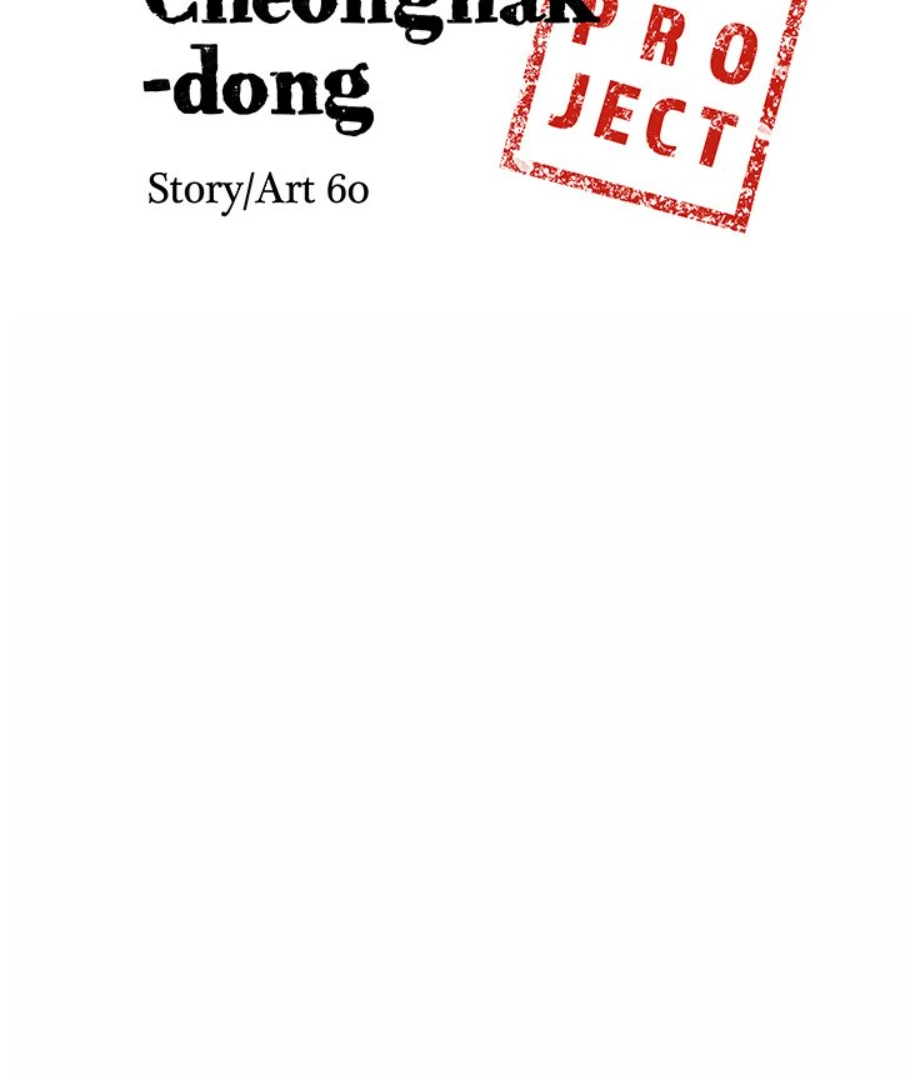 Cheonghak-dong Project Chapter 12 - page 7