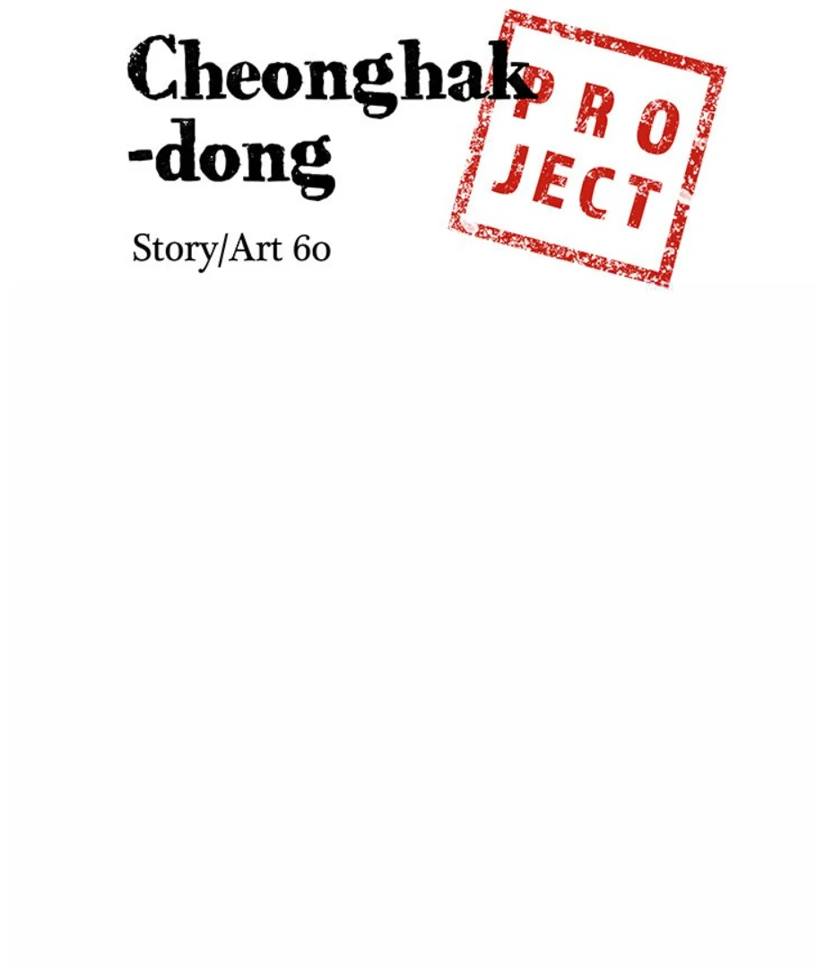 Cheonghak-dong Project Chapter 11 - page 7
