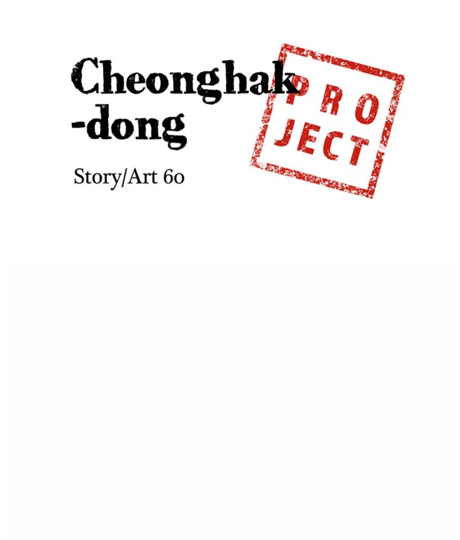 Cheonghak-dong Project Chapter 9 - page 6