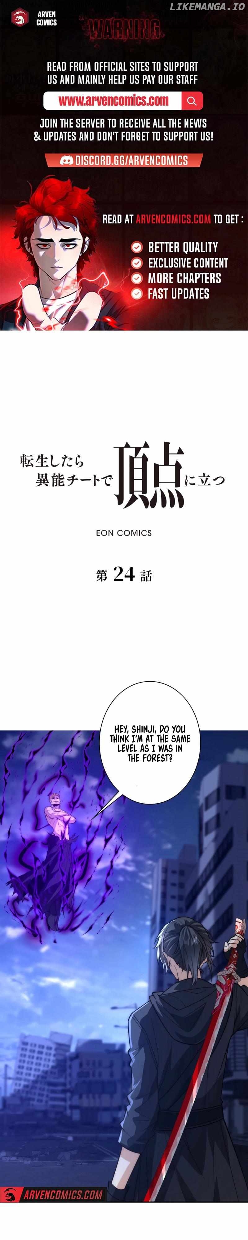 When I Reincarnated, I Stood at the Top with Supernatural Cheats. Chapter 24 - page 1