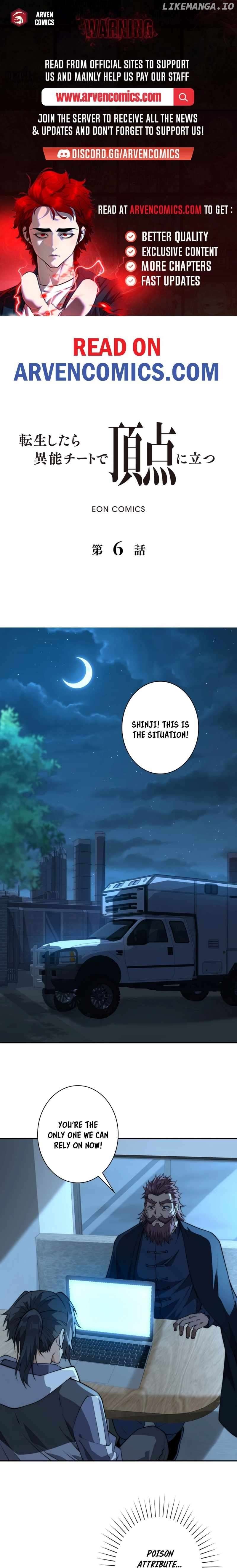 When I Reincarnated, I Stood at the Top with Supernatural Cheats. Chapter 6 - page 1