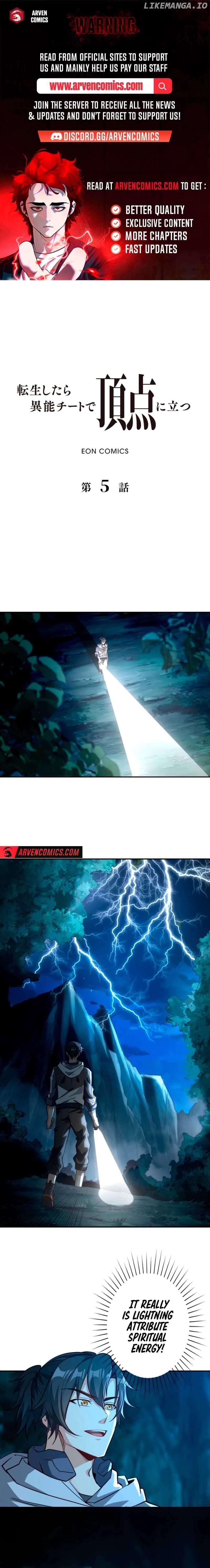 When I Reincarnated, I Stood at the Top with Supernatural Cheats. Chapter 5 - page 1