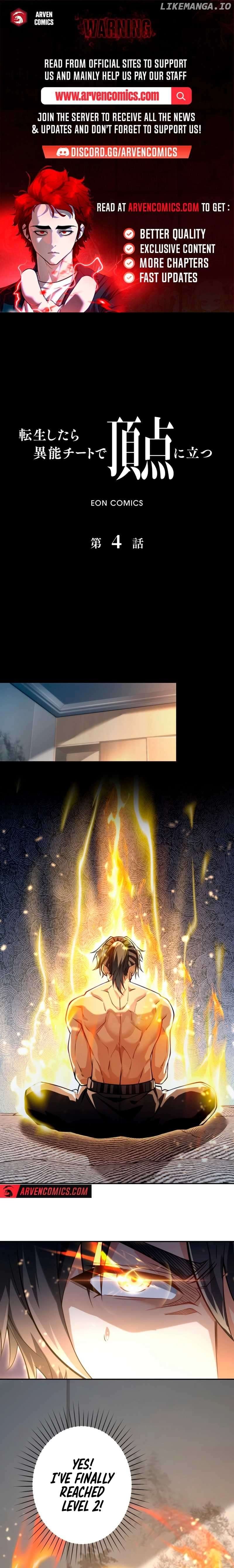 When I Reincarnated, I Stood at the Top with Supernatural Cheats. Chapter 4 - page 1