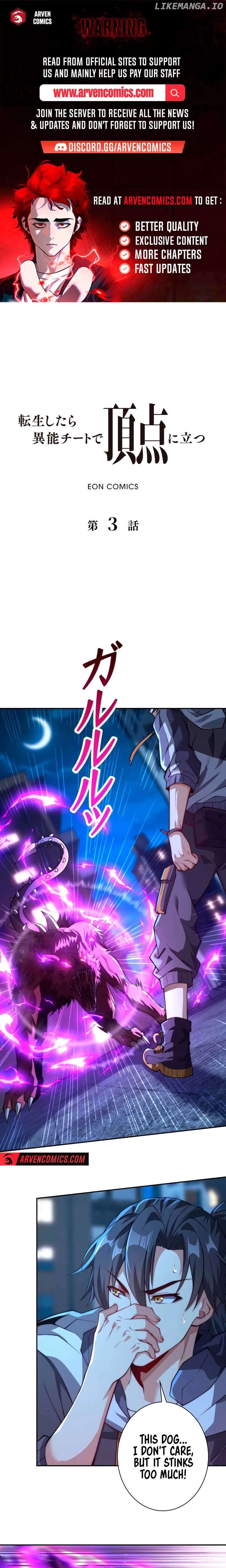 When I Reincarnated, I Stood at the Top with Supernatural Cheats. Chapter 3 - page 1