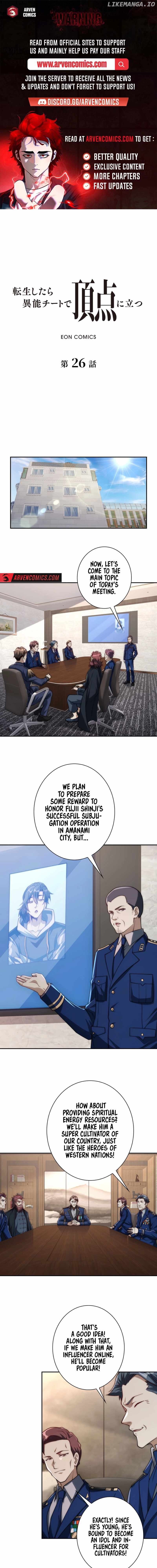 When I Reincarnated, I Stood at the Top with Supernatural Cheats. Chapter 26 - page 1