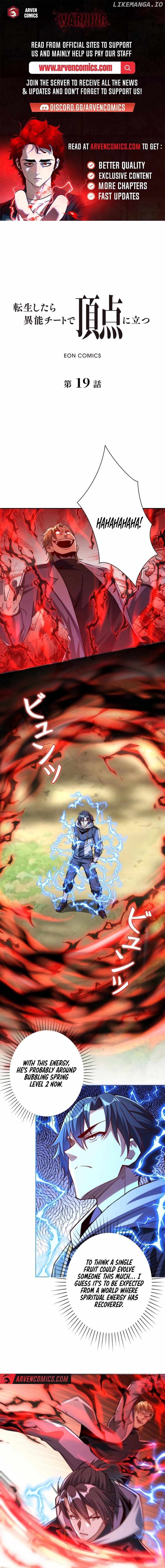 When I Reincarnated, I Stood at the Top with Supernatural Cheats. Chapter 19 - page 1