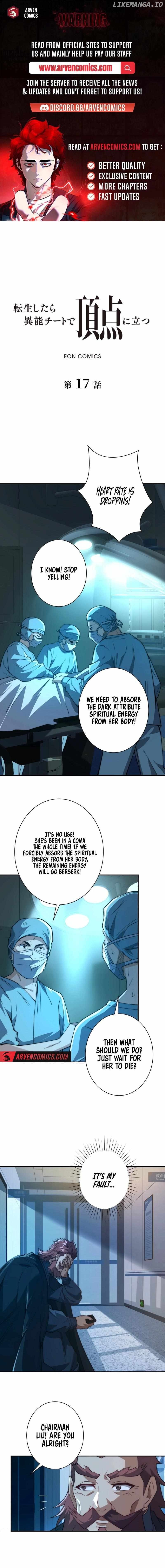 When I Reincarnated, I Stood at the Top with Supernatural Cheats. Chapter 17 - page 1
