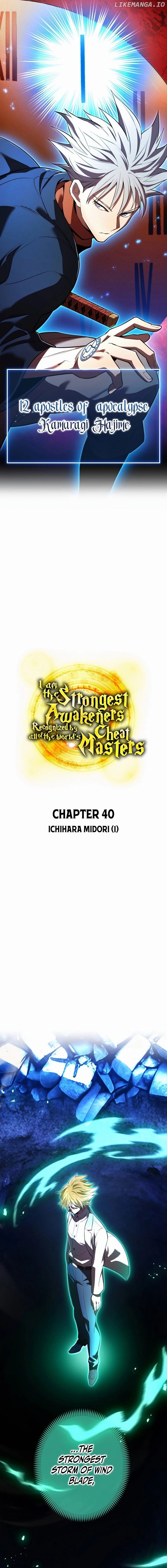 I am the strongest awakeners, recognized by all of the world’s cheat masters Chapter 40 - page 6