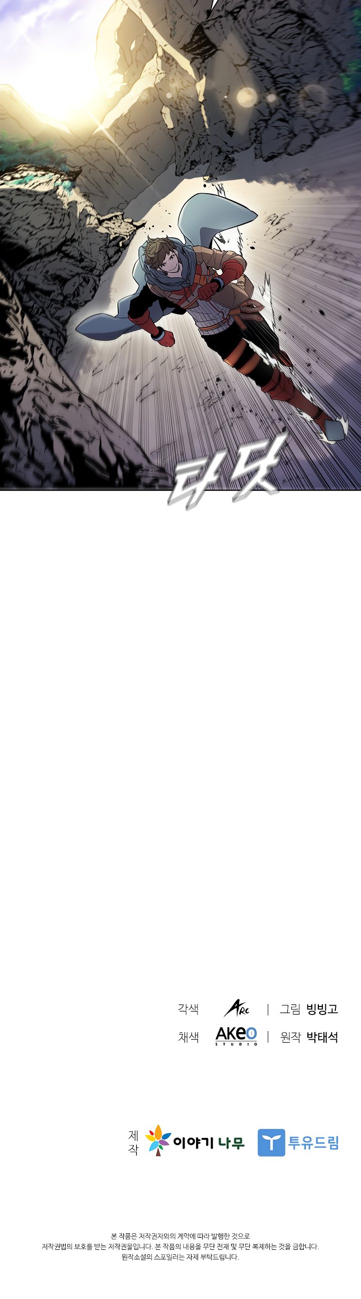 Taming Master chapter 39 - page 25