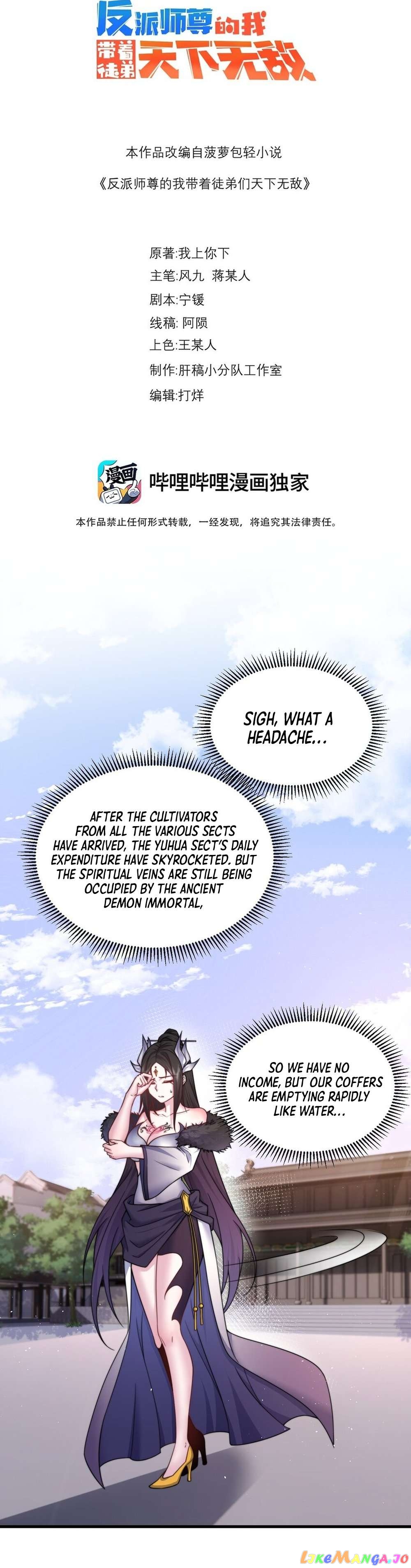 I, The Invincible Villain Master With My Apprentices Chapter 82 - page 2