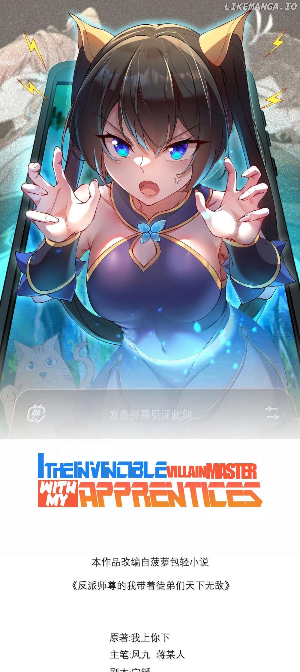 I, The Invincible Villain Master With My Apprentices Chapter 134 - page 2