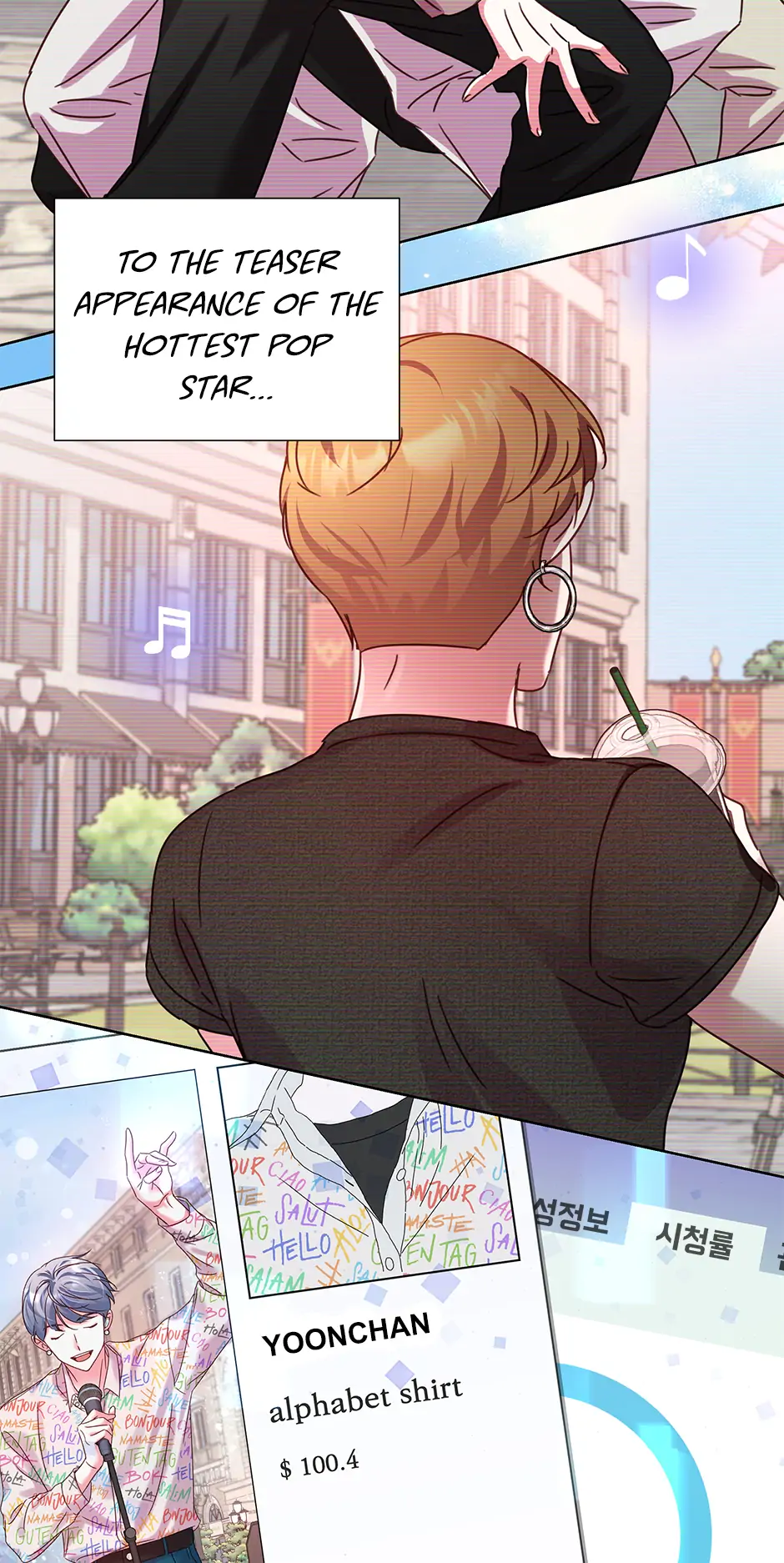 Once Again Idol Chapter 145 - page 5