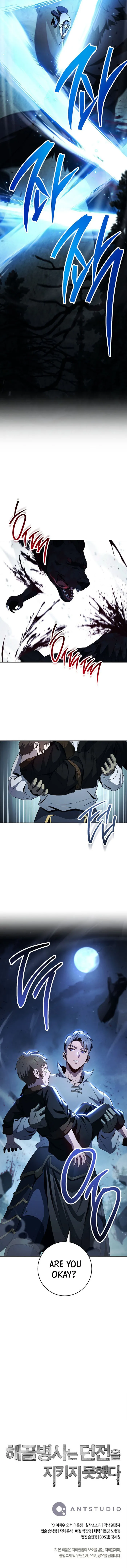 The Skeleton Soldier Failed to Defend the Dungeon Chapter 316 - page 16