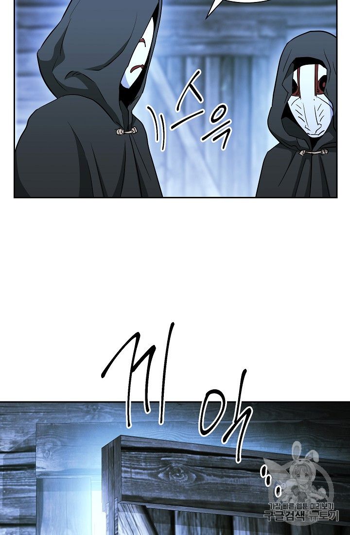The Skeleton Soldier Failed to Defend the Dungeon Chapter 104 - page 62