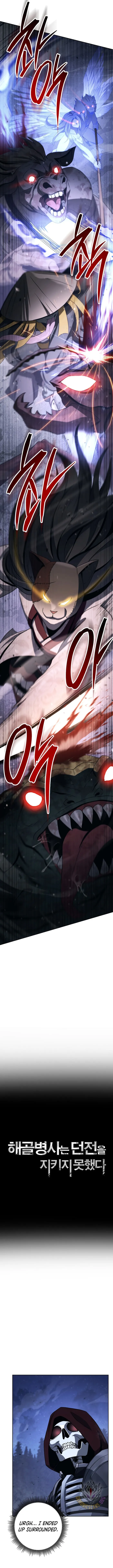 The Skeleton Soldier Failed to Defend the Dungeon Chapter 322 - page 3