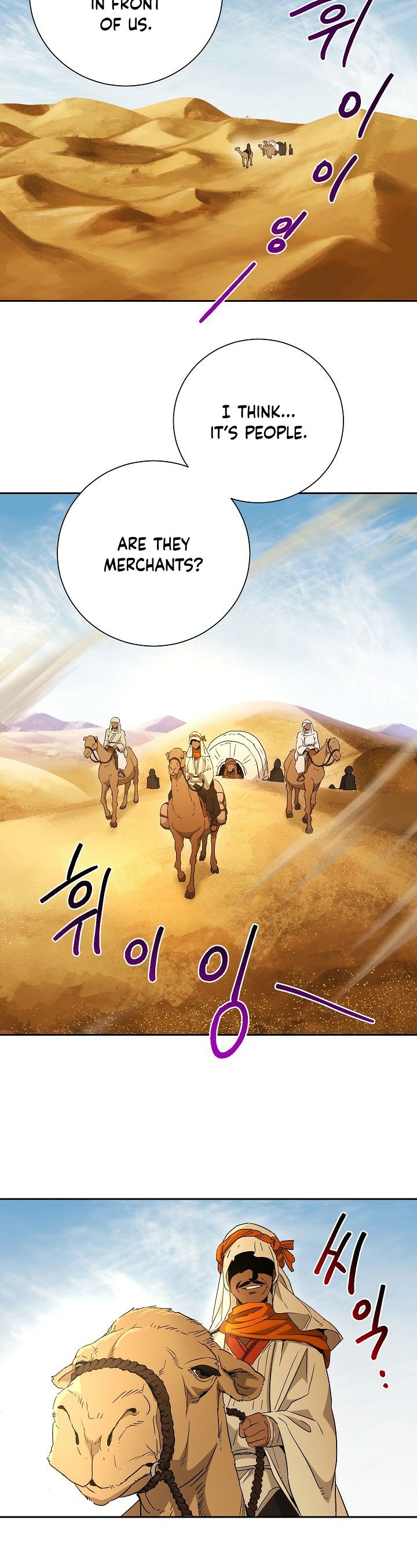 The Skeleton Soldier Failed to Defend the Dungeon Chapter 107 - page 23