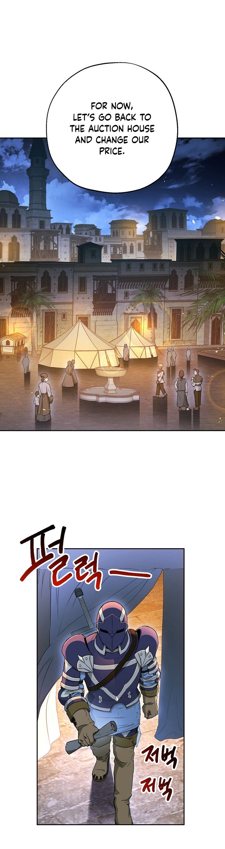 The Skeleton Soldier Failed to Defend the Dungeon Chapter 107 - page 9