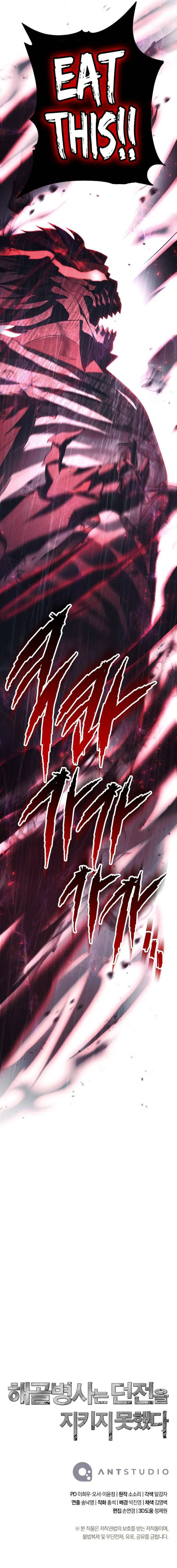 The Skeleton Soldier Failed to Defend the Dungeon Chapter 324 - page 16