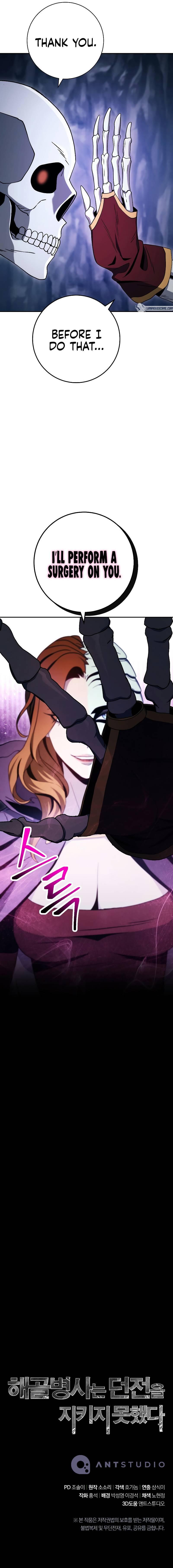The Skeleton Soldier Failed to Defend the Dungeon Chapter 204 - page 13