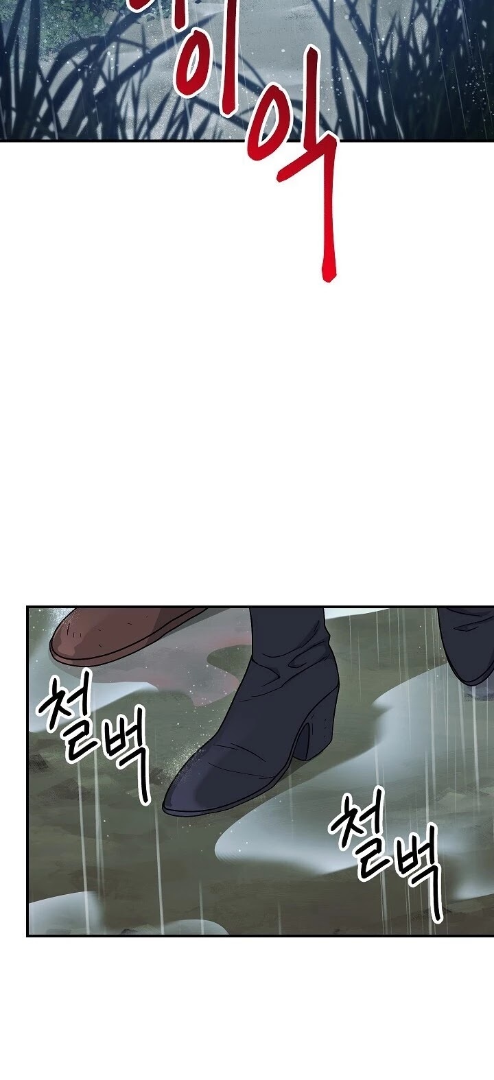 The Skeleton Soldier Failed to Defend the Dungeon Chapter 142 - page 4