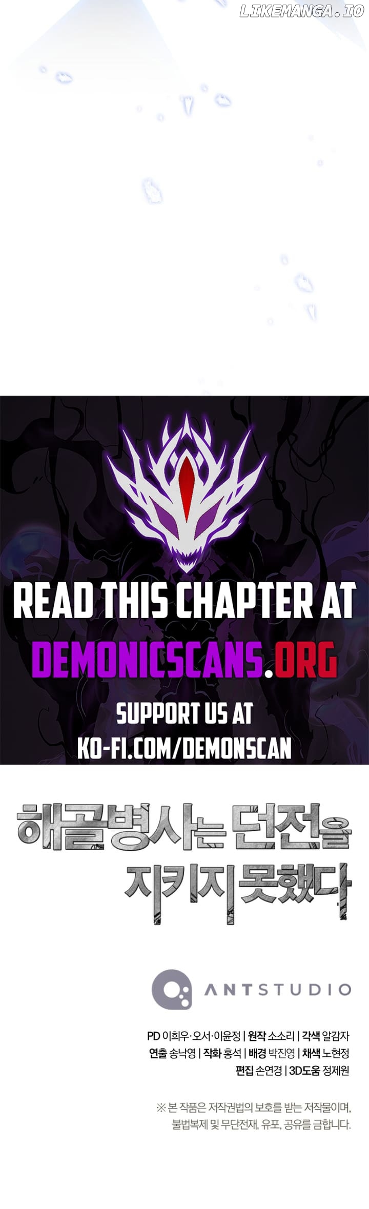The Skeleton Soldier Failed to Defend the Dungeon Chapter 307 - page 17