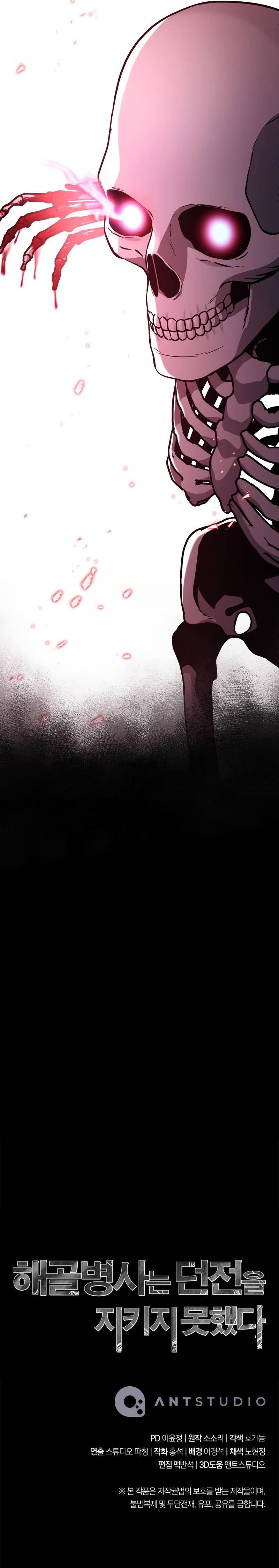 The Skeleton Soldier Failed to Defend the Dungeon Chapter 230 - page 16