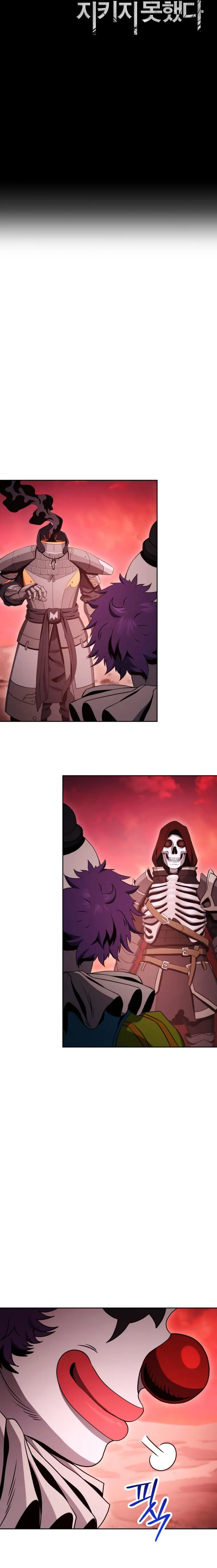 The Skeleton Soldier Failed to Defend the Dungeon Chapter 220 - page 5